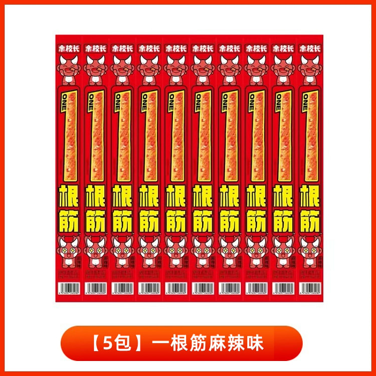 余校长一根筋辣条素牛筋90后怀旧零食麻辣味约13g*5包