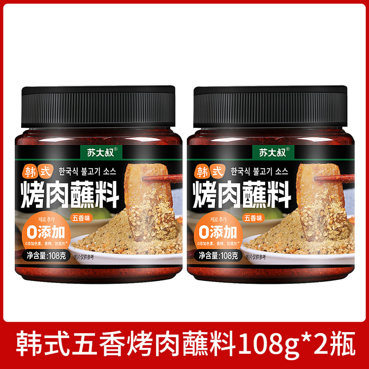 苏大叔韩式蘸料五香108g*2瓶 216 克