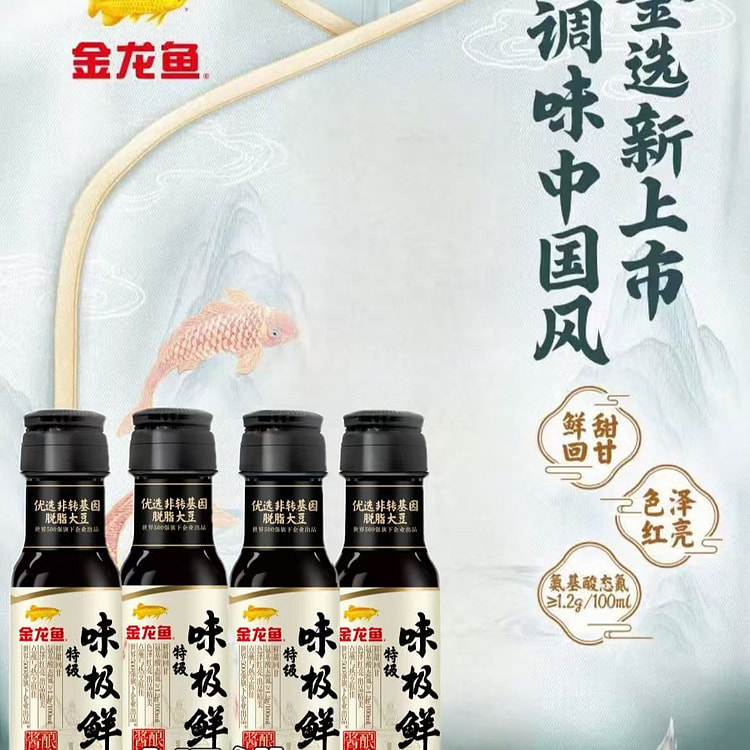 金龙鱼特级味极鲜150ml*4 4 瓶