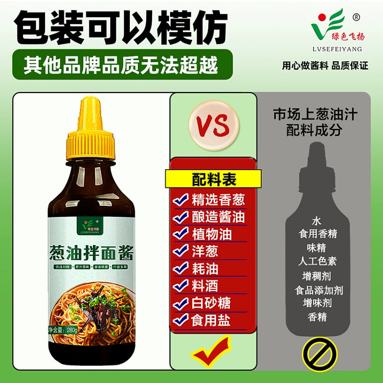 葱油拌面酱280g*1瓶