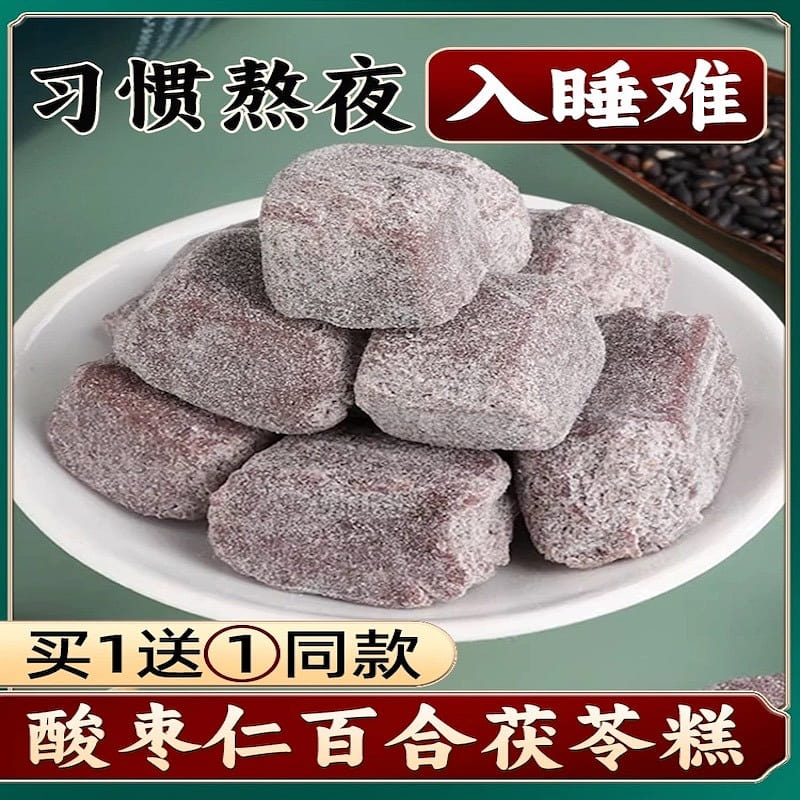 Buy One Get One Free Poria Cocos Poria Cake with Sour Date Seed Improve Sleep 250 g