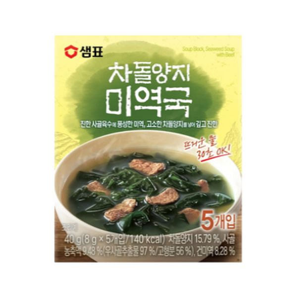 Sempio Beef Brisket Seaweed Soup (5packs) 8 g