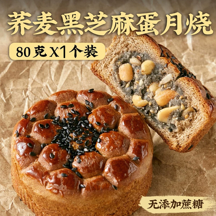 buckwheat mooncake,, (min 5)