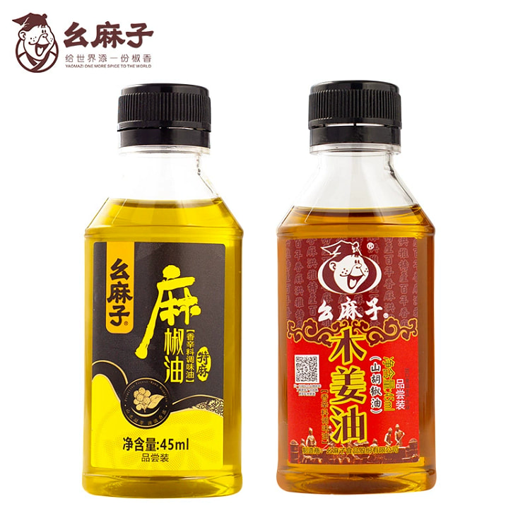 幺麻子麻椒油45ml+木姜子油45ml 四川凉拌