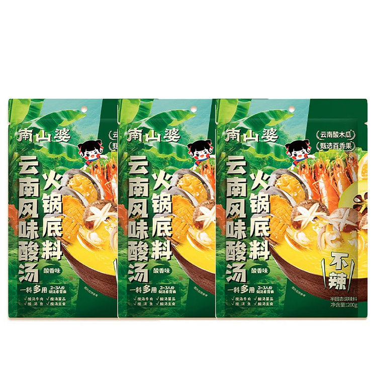南山婆云南酸汤火锅底料 酸香味- 200g 3 包