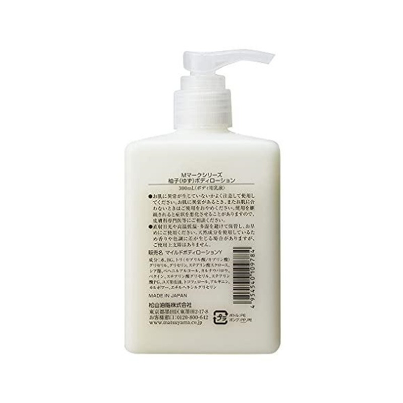 Get MATSUYAMA M-mark Yuzu Body Lotion 300ml Delivered | Weee
