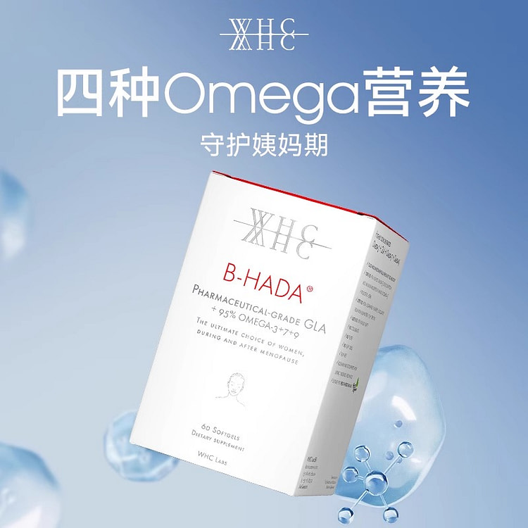 WHC白月光内调油高纯度鱼油 护肤养发经期60粒