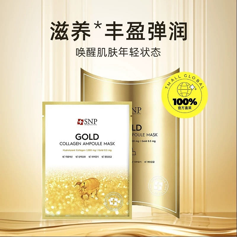 SNP Gold Collagen facial mask 1 box