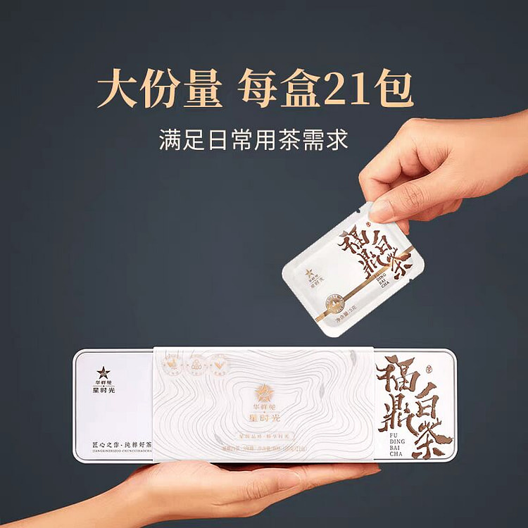 fuding white tea 105 g