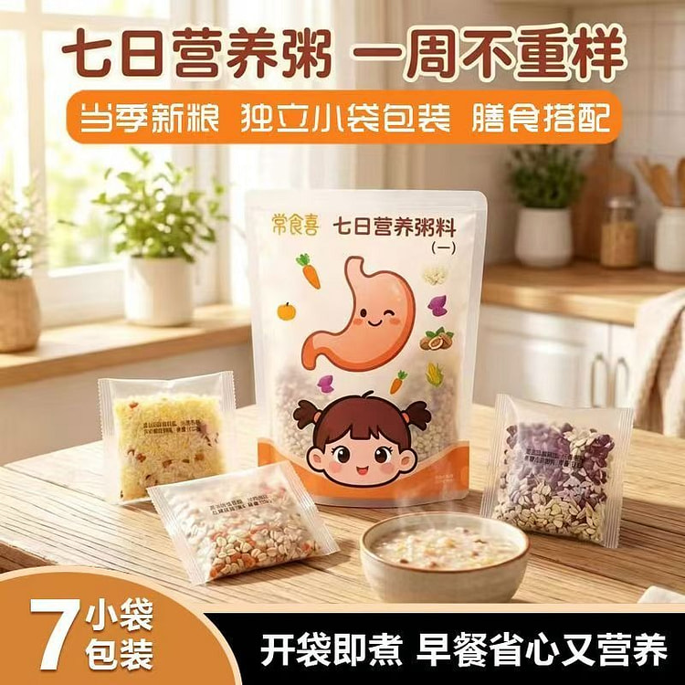 7 Day Mixed Congee Grains 350 g