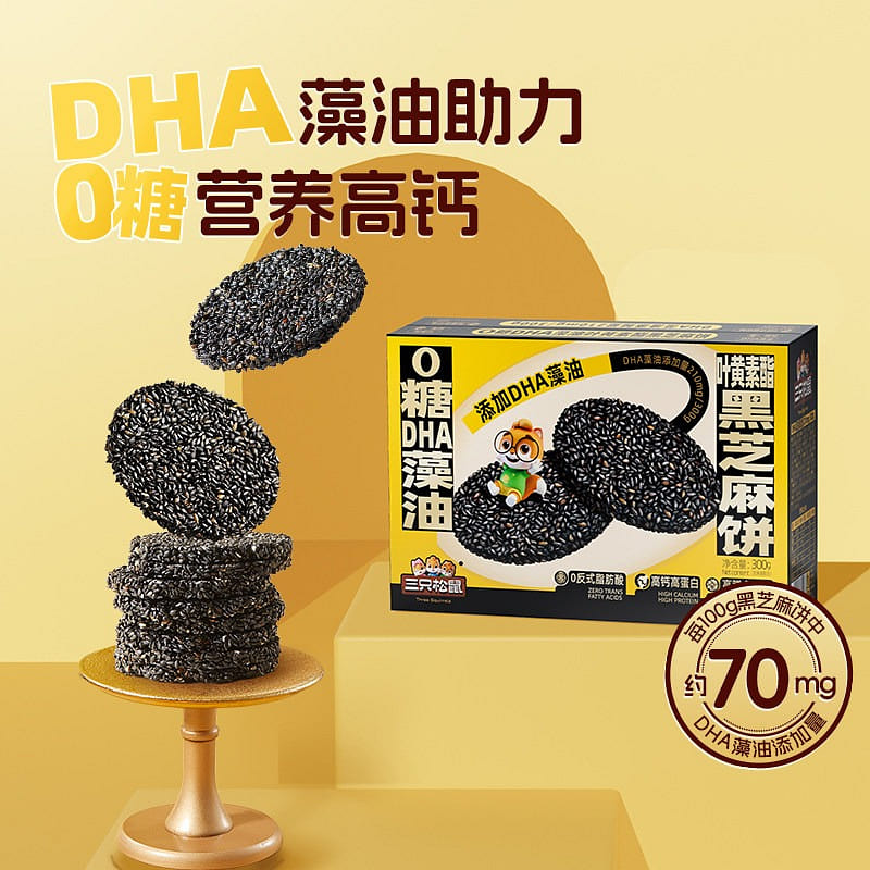 Three Squirrels Sugar-Free Black Sesame Cake 300 g