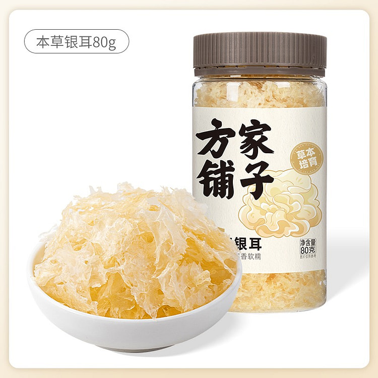 方家铺子 本草银耳 碎银耳 焖烧杯免煮免泡发1罐 80 克