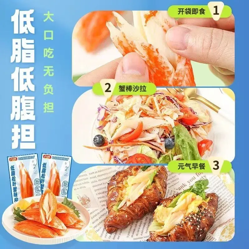 手撕蟹柳低脂蟹肉棒即食熟食海味零食- Weee!