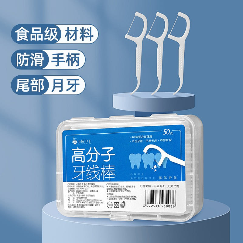 Dental Floss Picks High Toughness Toothpicks Sticks 50Pcs per box 1 count