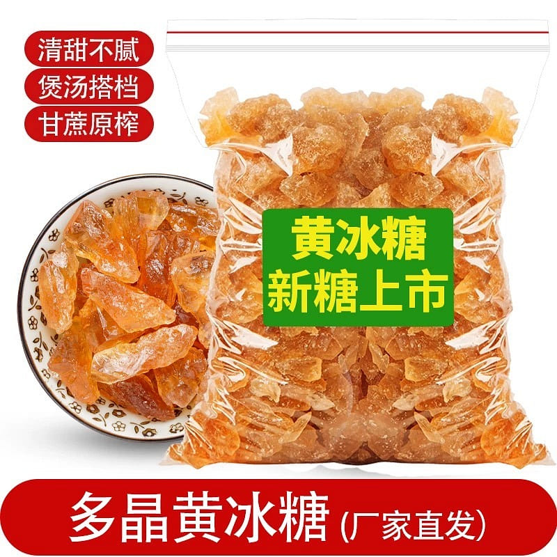 Yunnan Premium Sugarcane Polycrystalline Old Rock 1 each