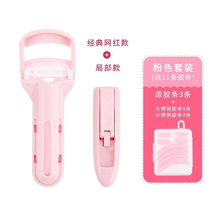 瑪莉安 睫毛夾 送小型局部睫毛夾 贈備用膠條 粉紅 1 份