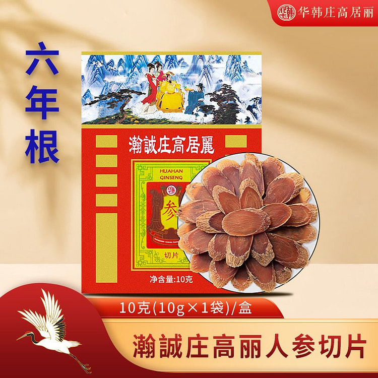长白山红参片高丽参片6年无糖大根10g*1袋