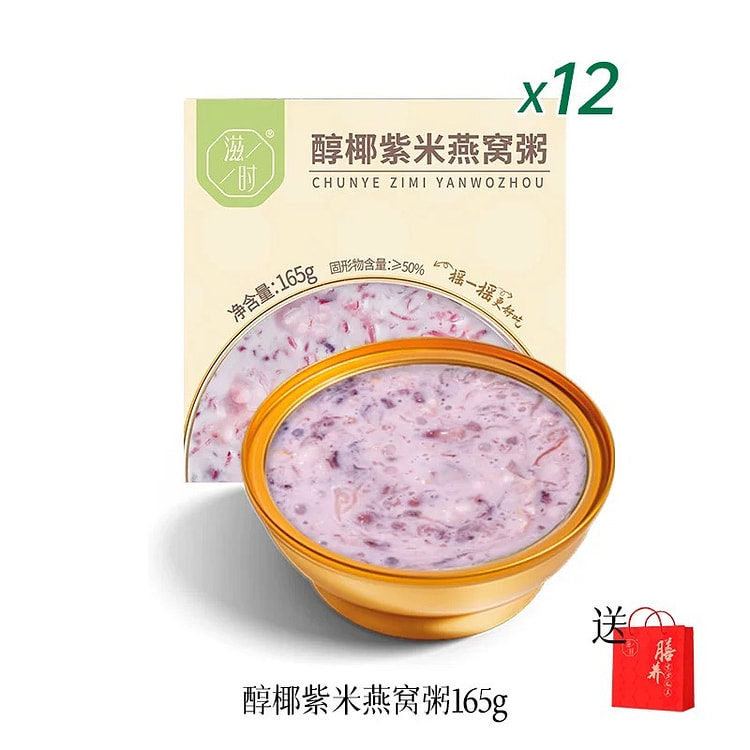 滋时醇椰紫米银耳燕窝粥即食羹早餐方便速食孕妇宝妈美龄燕麦粥165g*12/盒