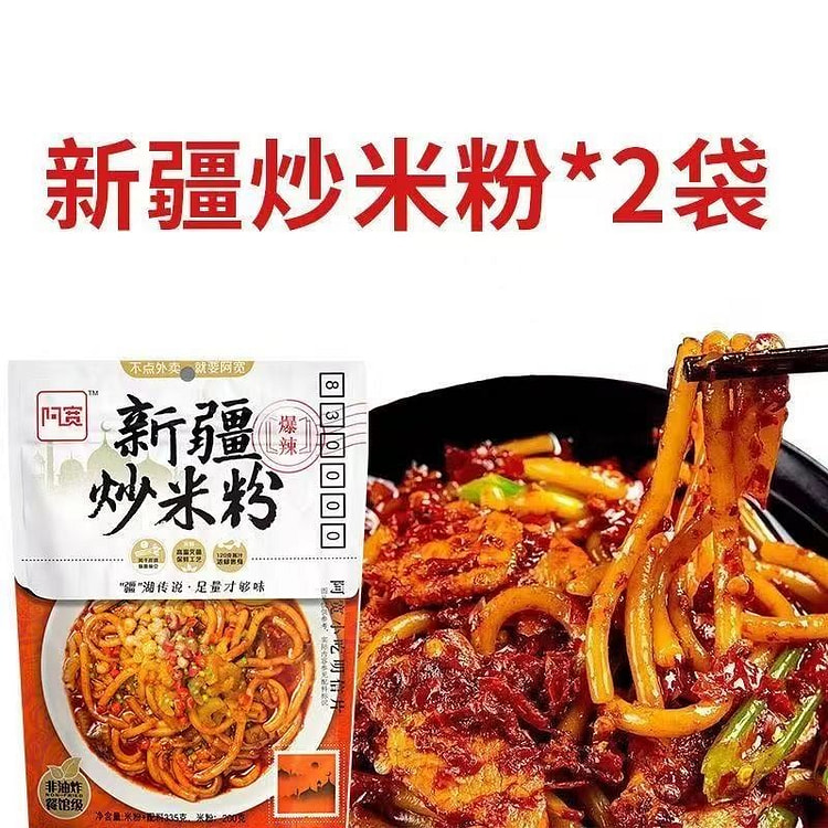 阿宽新疆炒米粉爆辣330g*2袋 600 克