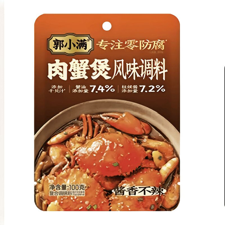Savory sauce meat crab hotpot seasoning 200g 200 g