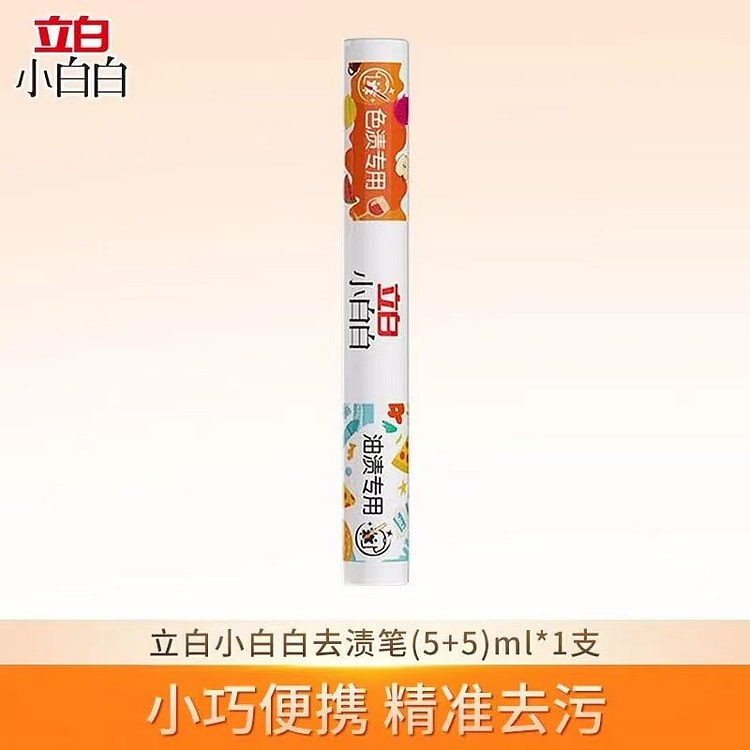Stain Remover Pen | Dry Cleaning Solution for Clot 1 each