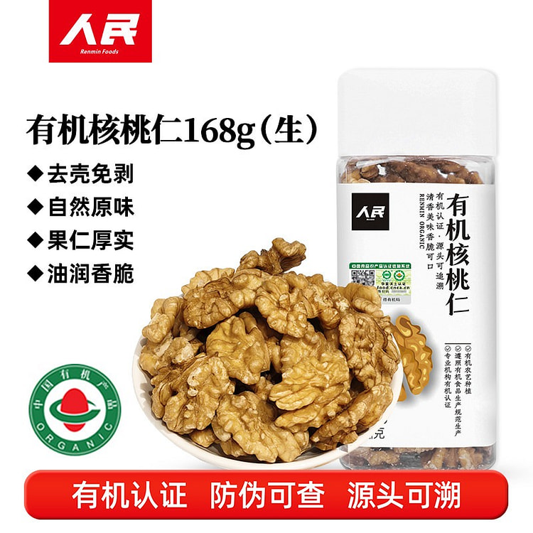 People's Food Yunnan Organic Walnut Kernels 168 g