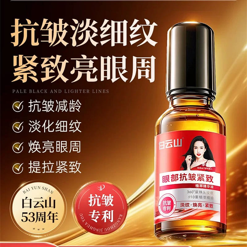 Anti-Wrinkle Eye Serum: Reduces Fine Lines, Firms, 20 ml