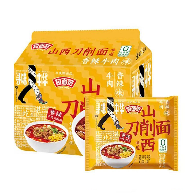 拉面范香辣刀削面