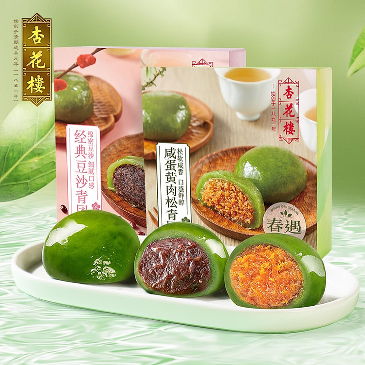 杏花楼 双拼青团 （咸蛋黄肉松+经典豆沙）