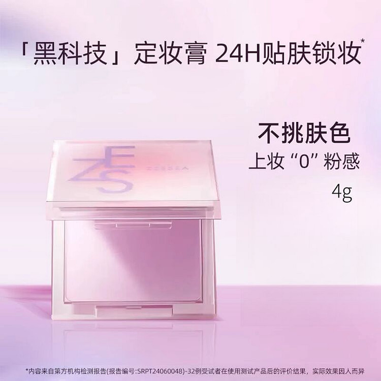 ZEESEA滋色定妆膏粉饼定妆蜜粉散粉#透明色4g