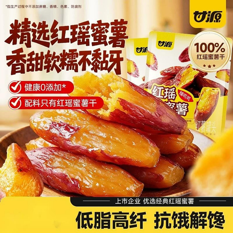 Ganyuan Hongyao Dried Honey Potato 50g * 4 200 g