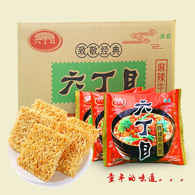 六丁目方便面老式老牌干吃方便面清真怀旧麻辣牛肉面