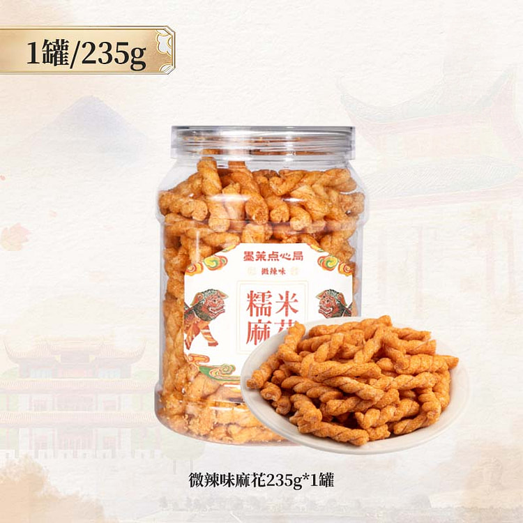 墨茉点心局微辣味麻花235g*1瓶