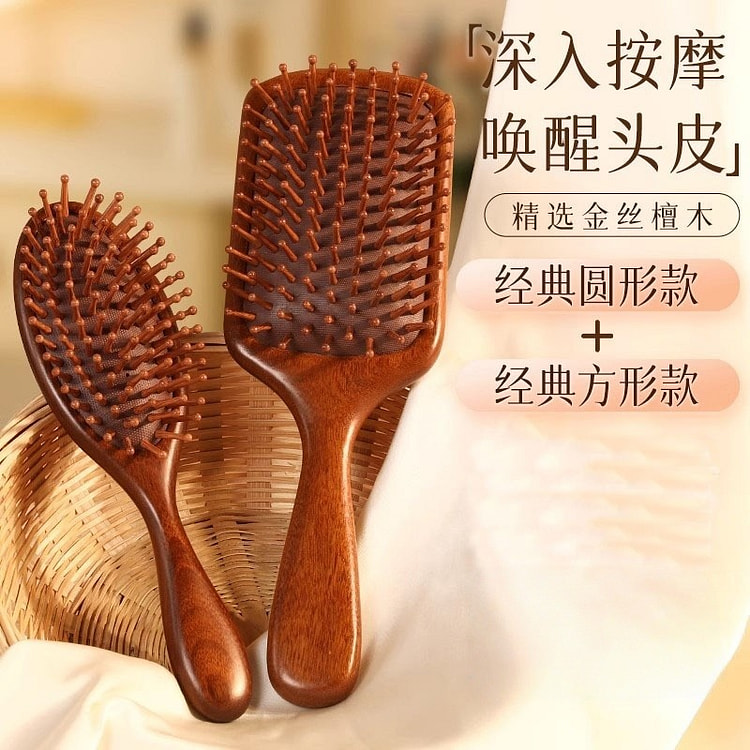 金丝檀木大号气囊梳 顺发木梳造型蓬松梳子2把