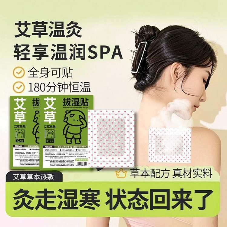 Moxibustion navel patch and dampness removing patc