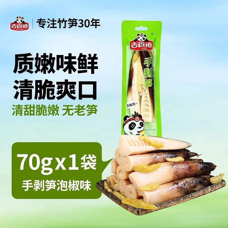 Ji Shidao Hand-Shelled Bamboo Shoots70g 70 g