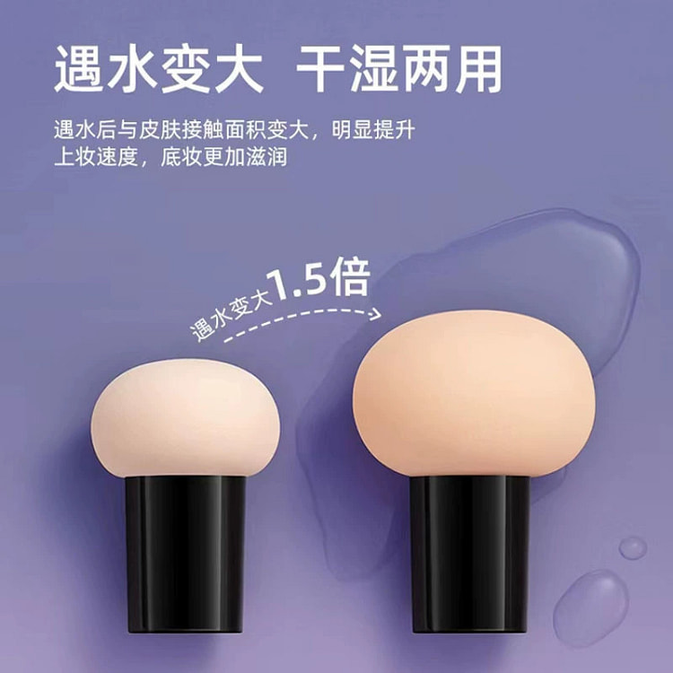 1 mushroom head puff cushion