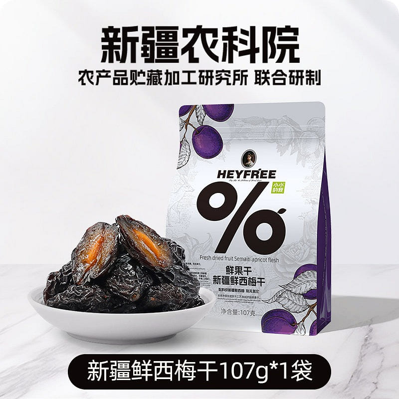 Xinjiang Academy of Sciences dried prune 107g 107 g