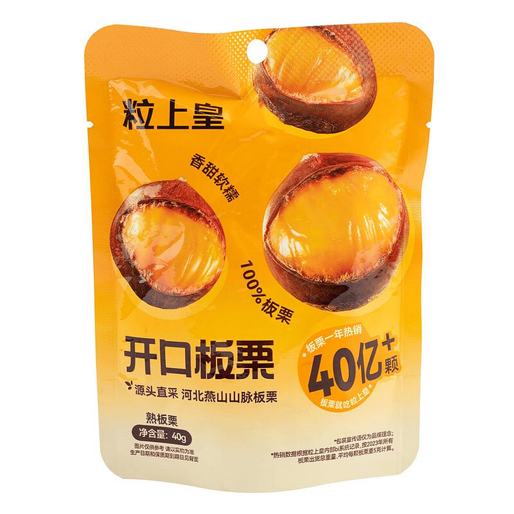 粒上皇 手工开口板栗【粉糯香甜】 40 克