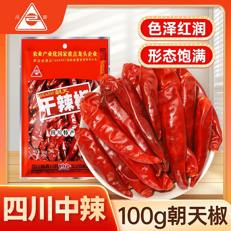 Dried Chili Peppers
