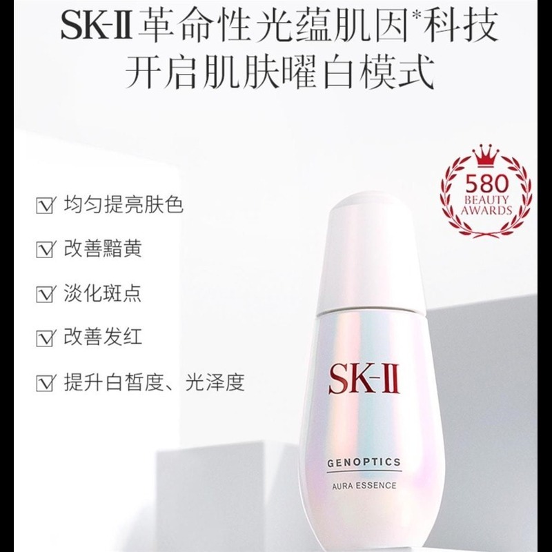 Get SK II GenOptics Aura Essence Delivered | Weee! Asian Market