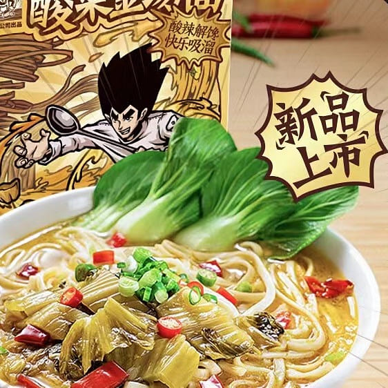 TAI ER CHINESE SAUERKRAUT NOODLE 220g*3bag 1box 660 g
