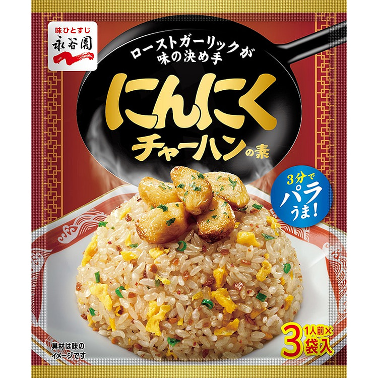 NAGATANIEN Garlic Fried Rice Seasoning 26.1 g (min 3)
