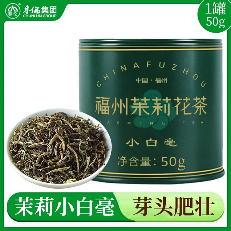 福州优质茉莉花茶50g*1罐 50 克
