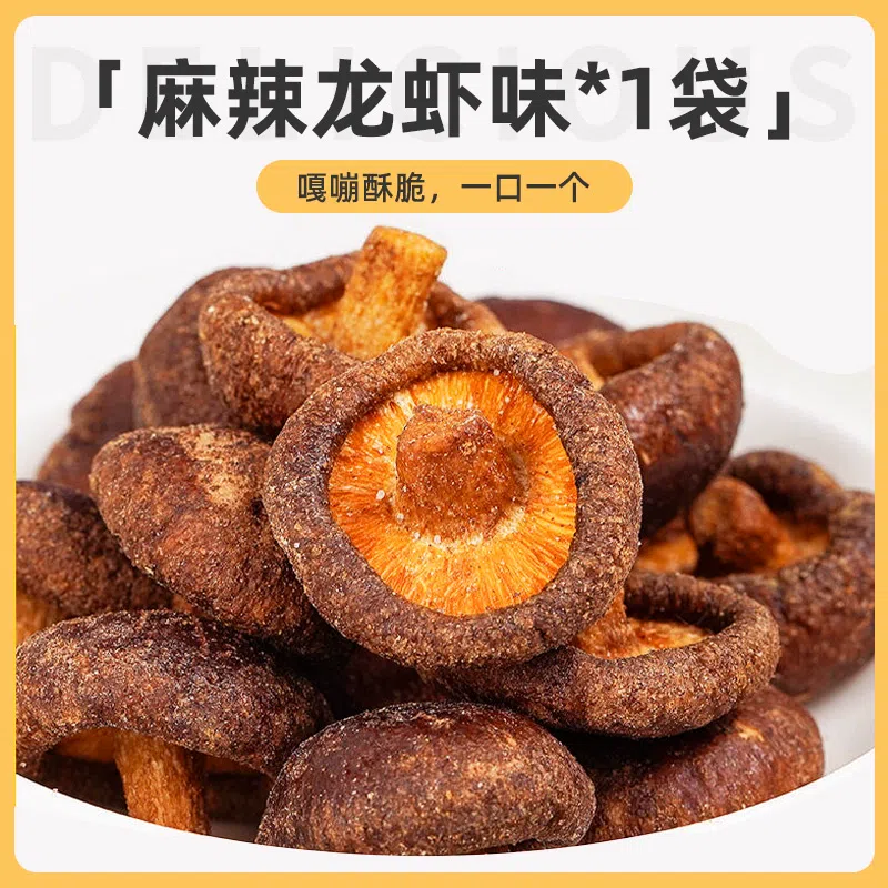 Shiitake Mushroom Crisps 55g * 1 bag 55 g
