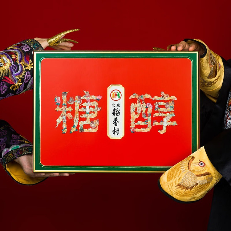 北京稻香村 糖醇礼盒505g
