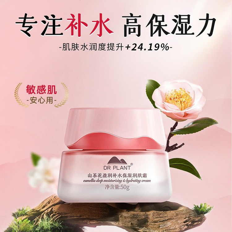 DRPLANT CamelliaDeep Moisturizing&Hyelrating Cream