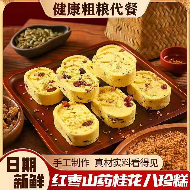 Red Date Yam Osmanthus Eight Treasures Cake 200g*1 200 g