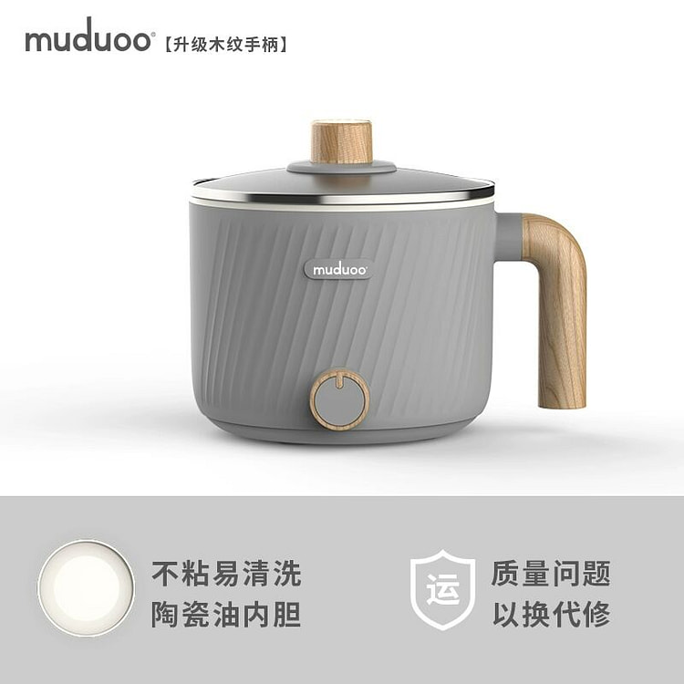 muduoo电煮锅宿舍学生小电锅