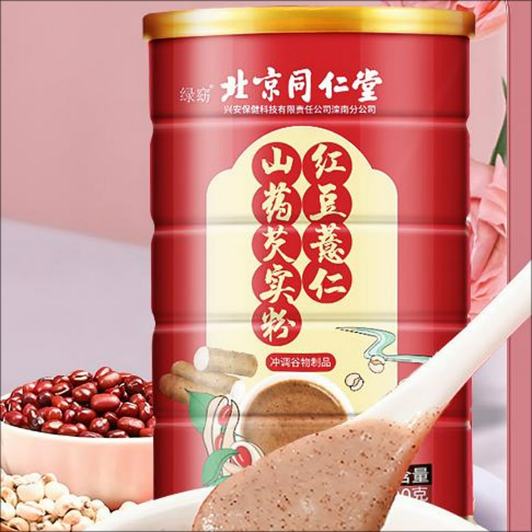 Tong Ren Tang Red Bean and Barley Powder